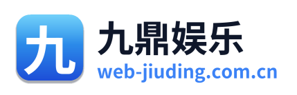 九鼎娱乐 Logo